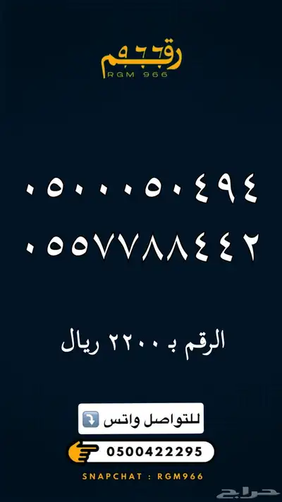 ارقام مميزة جدا رقم مميز STC 37