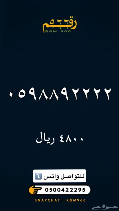 ارقام مميزة جدا رقم مميز STC 45