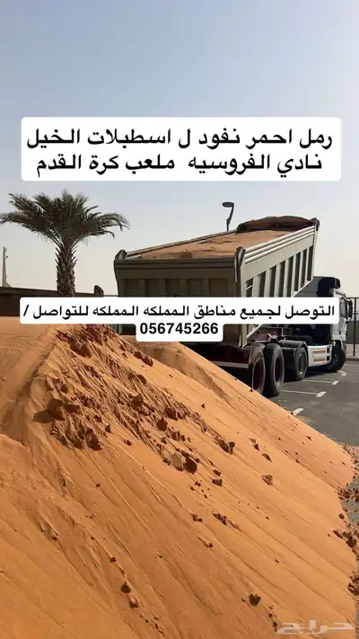 رمل احمر نفود 11
