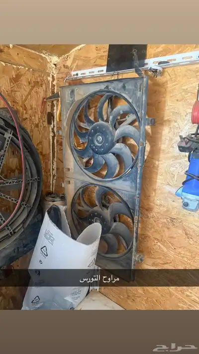 مراوح كهرب 1