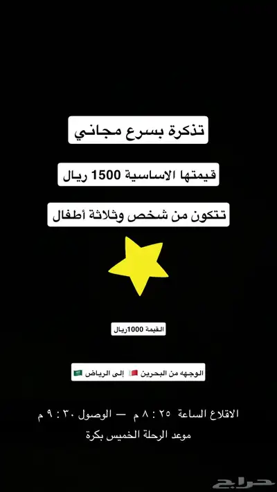 حجز طيران 0