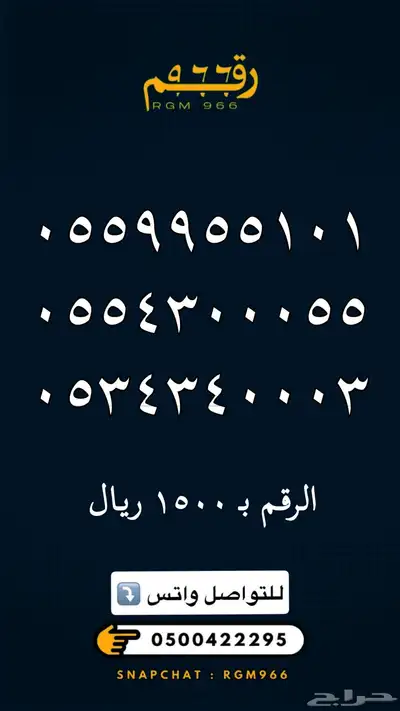 ارقام مميزة جدا رقم مميز STC 30