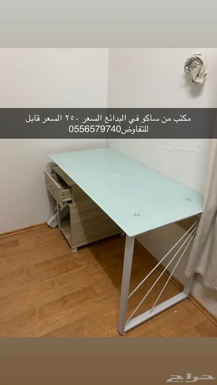 مكتب عمل 0