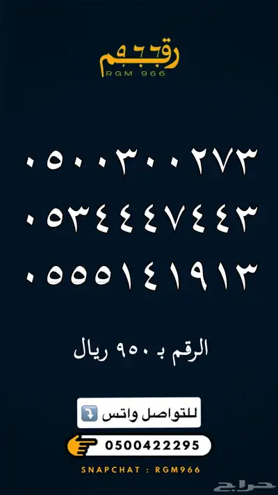 ارقام مميزة جدا رقم مميز STC 16