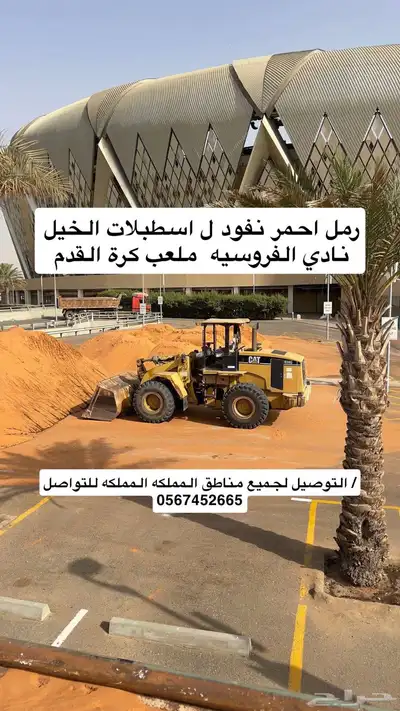 رمل احمر نفود 12