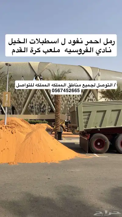 رمل احمر نفود 9