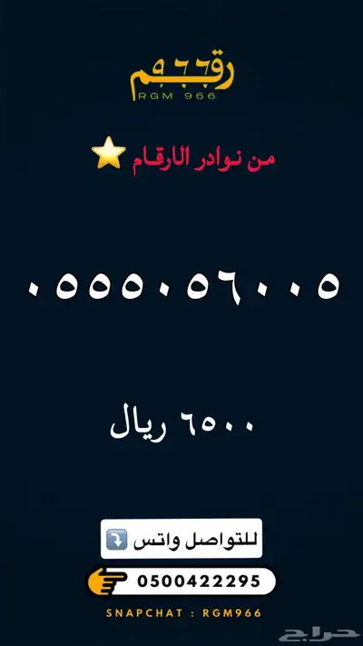 ارقام مميزة جدا رقم مميز STC 44