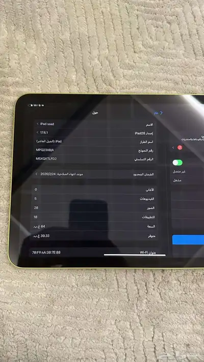 ايباد 3