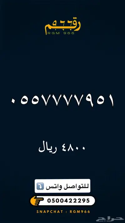 ارقام مميزة جدا رقم مميز STC 0