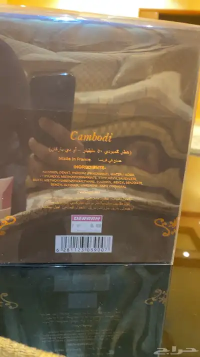 عطر كمبودي. وعطر عود سيوفي افضل عطورمن درعه 5