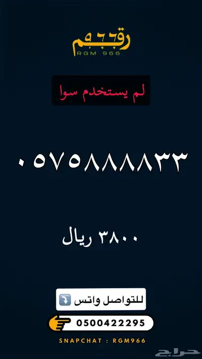 ارقام مميزة جدا رقم مميز STC 5