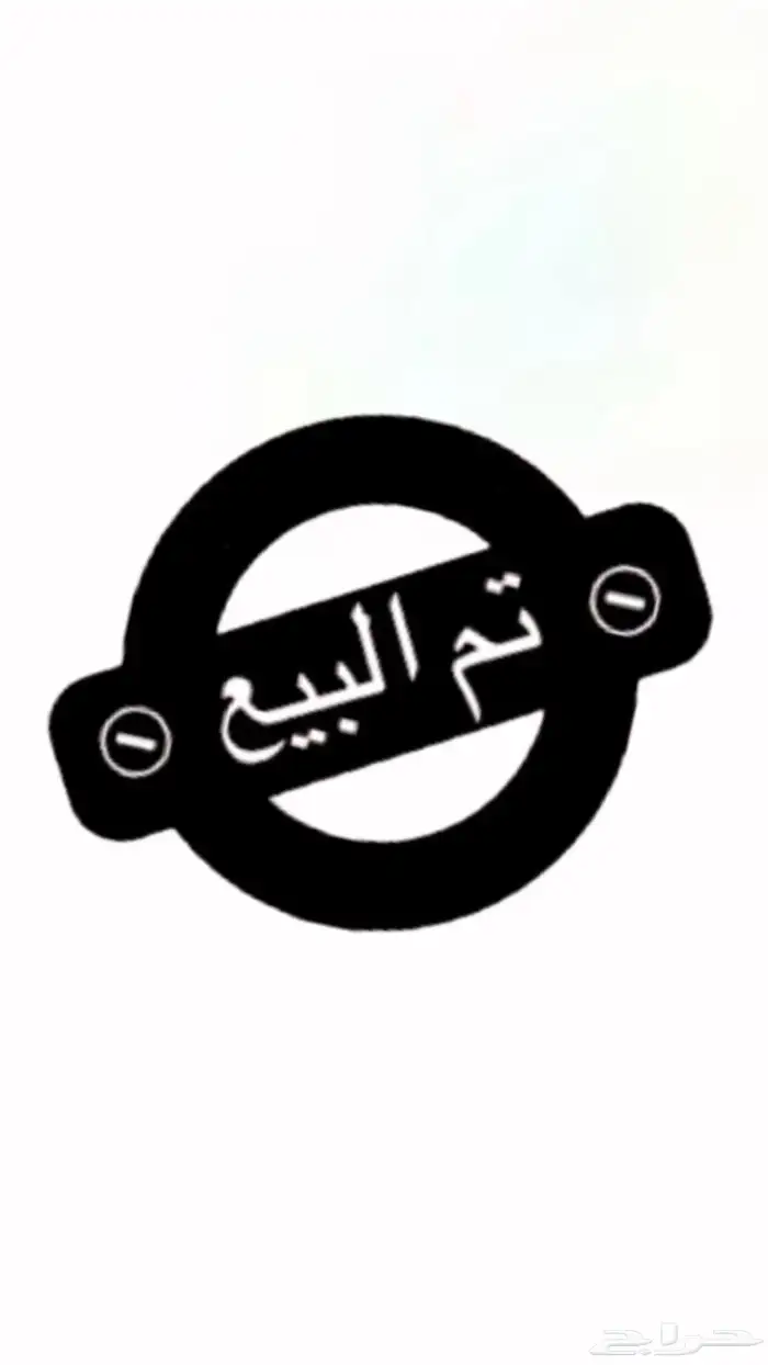 جفرة بيشيه برصا 0