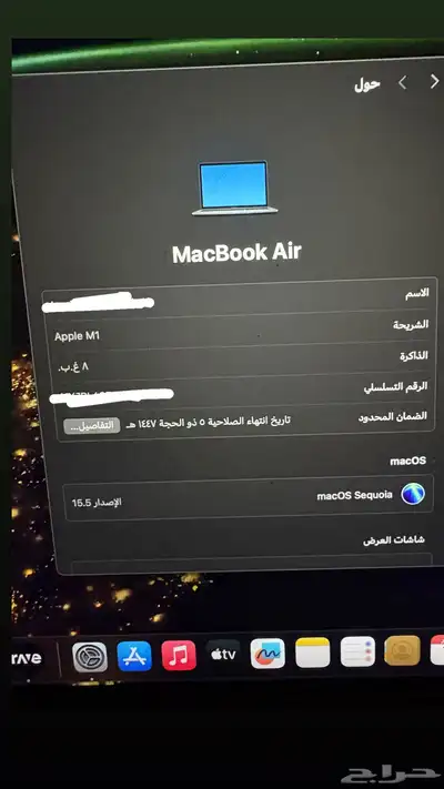 ماك بوك اير M1 2020 2