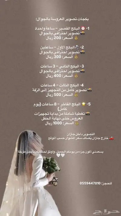 مصوره جوال 0