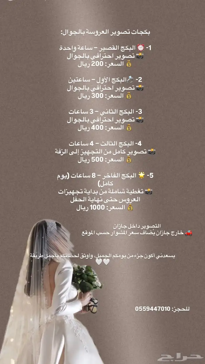 مصوره جوال 0
