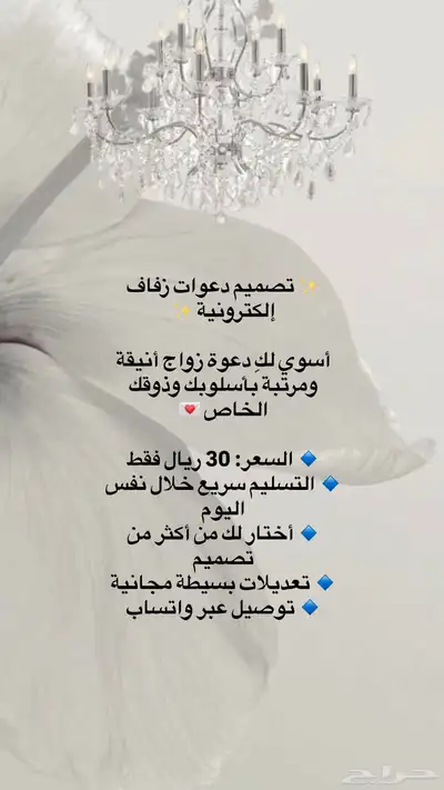 تصميم دعوات زفاف رجاليه ونسائيه 0