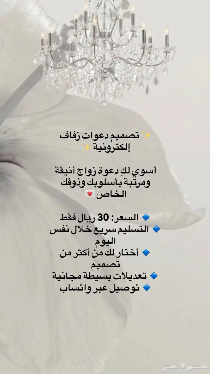 تصميم دعوات زفاف رجاليه ونسائيه 0