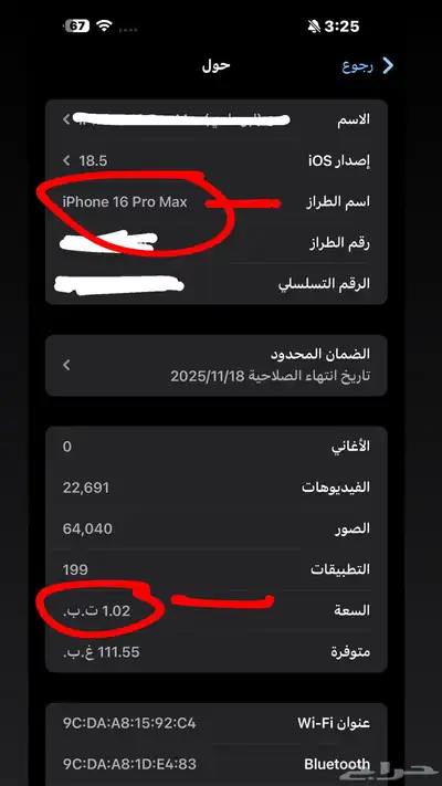 ايفون 16 برو ماكس شريحتين فعلي ذاكره 1 تيرا 0