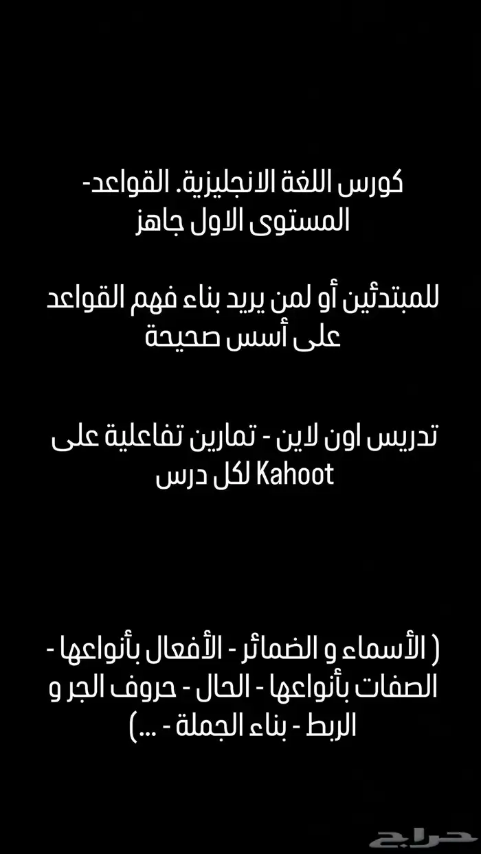 دورة قواعد انجليزي 2