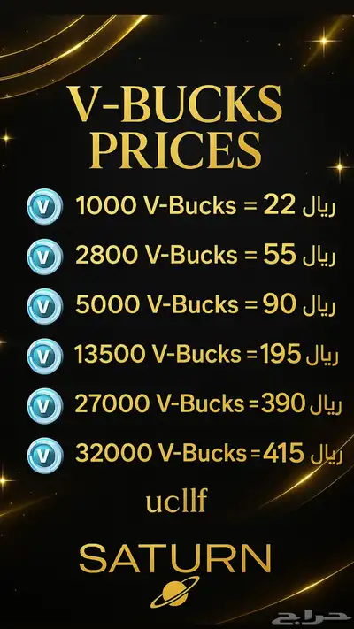في بوكس فورت نايت بسعر ارخص من اللعبة 0