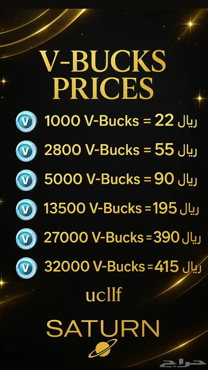 في بوكس فورت نايت بسعر ارخص من اللعبة 0