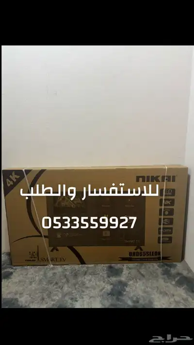 شاشات تلفزيون سمارت QLED ضد الكسر سعر جملة يوجد تابي تمارا 3