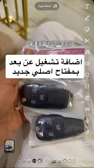 اضافة تشغيل عن بعد فيوجن 0
