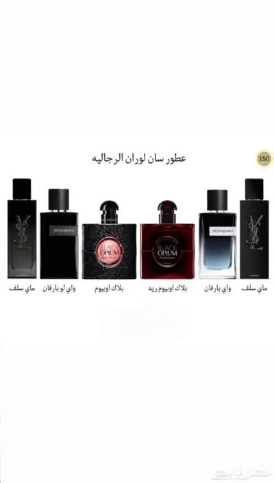 أختار العطر والبكج اللي تبيه وبسعر الجمله 16