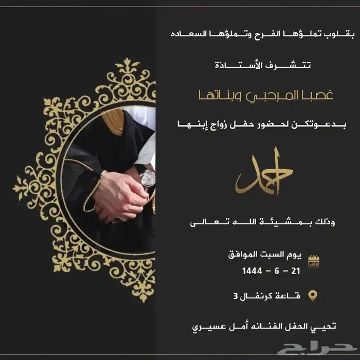 تصميم دعوات زواج 25 ريال 70