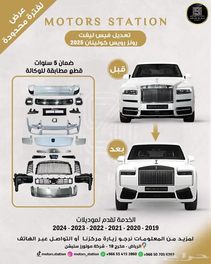 كت رولز رويس كولينان 2025 0