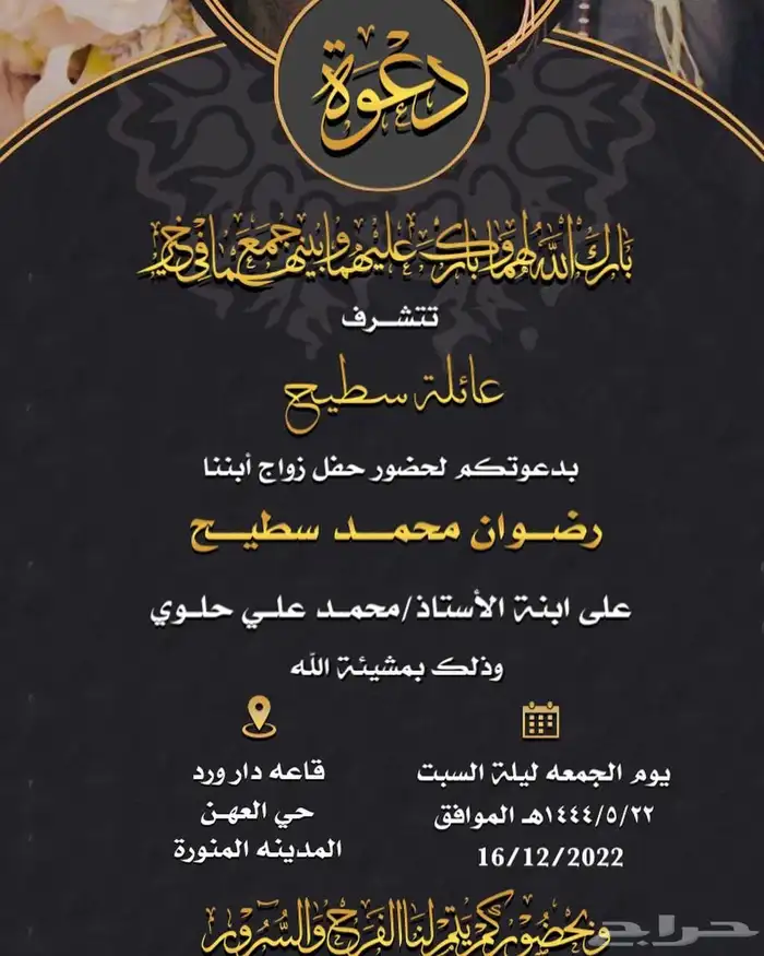 تصميم دعوات زواج 25 ريال 73