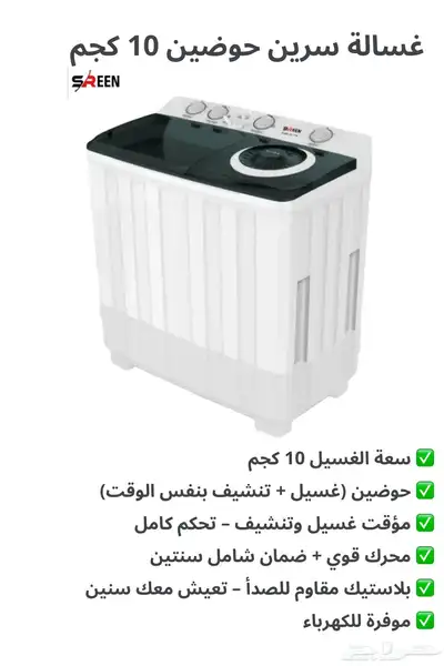 غسالة 10كيلو 1