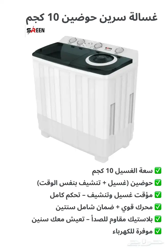غسالة 8 كيلو 1