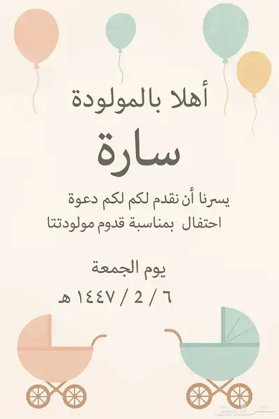 مصمم دعوات رسمية و لوقوهات وشعارات 1