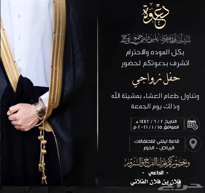 تصميم دعوات زواج 25 ريال 30