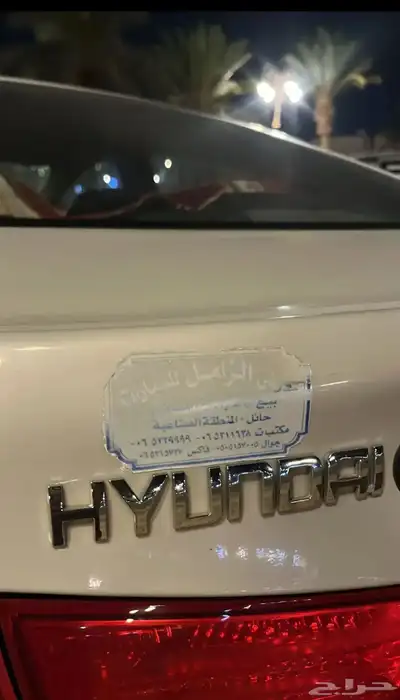 النترا 2013 12