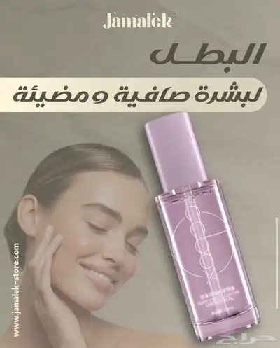متجر جمالك ستور 4