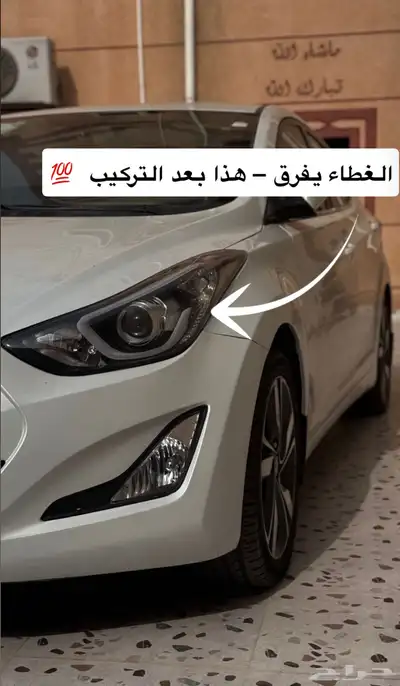 قزاز شمعات إلنترا 2012 إلى 2016 (غطاء أمامي يمين - يسار ) 1