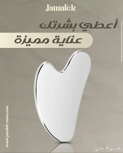 متجر جمالك ستور 1