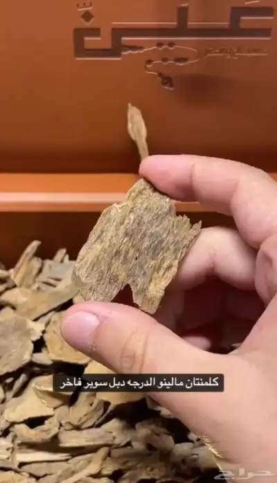 عود وبخور كلمنتان مالينو طبيعي فاخر نكهه طيبه 4
