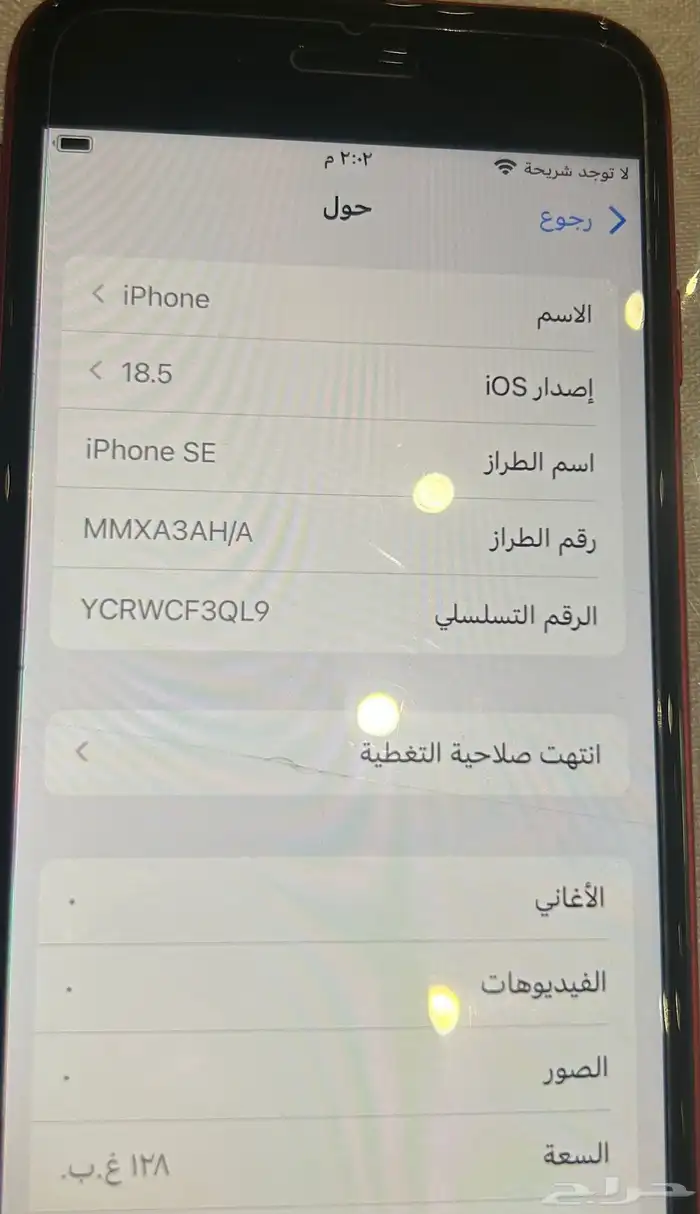 جوال ايفون SE 5
