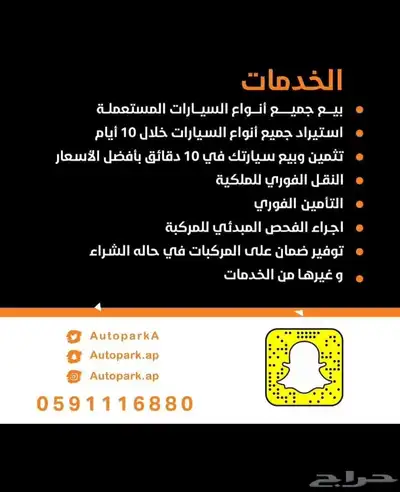 كرايسلر S300 2023 معدل خارجي SRT بحالة نظيفه 28