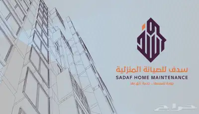 مؤسسة سدف للصيانة   تكييف وسباكة index