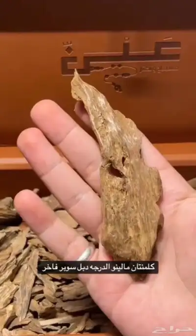 عود وبخور كلمنتان مالينو طبيعي فاخر نكهه طيبه 5