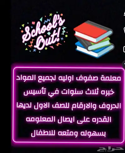 تدريس 0