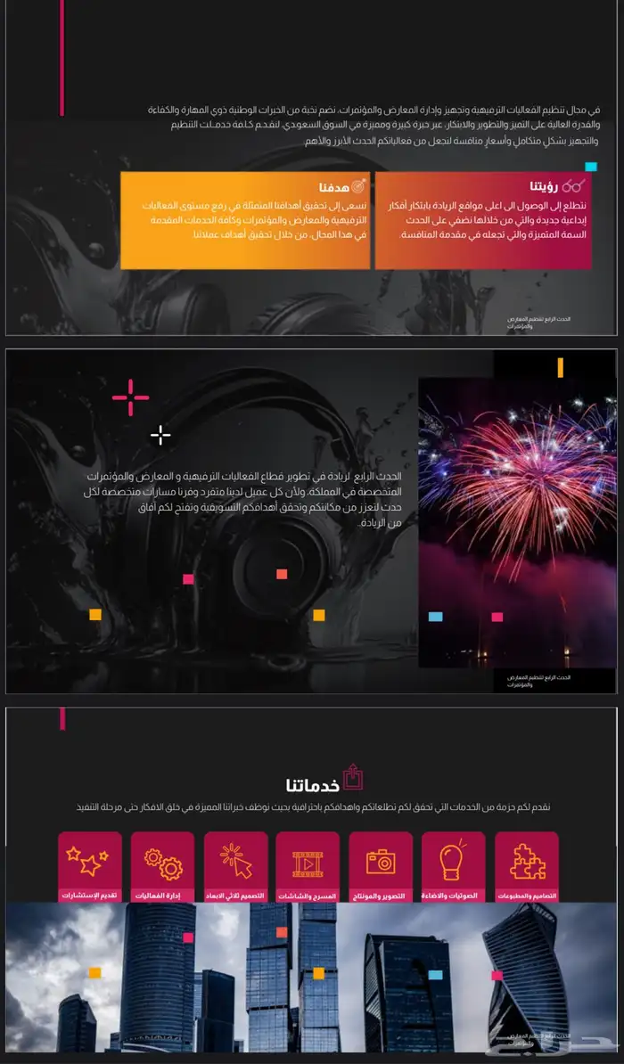 FOURTH EVENT   لأن كل افتتاح يستحق التميز 1