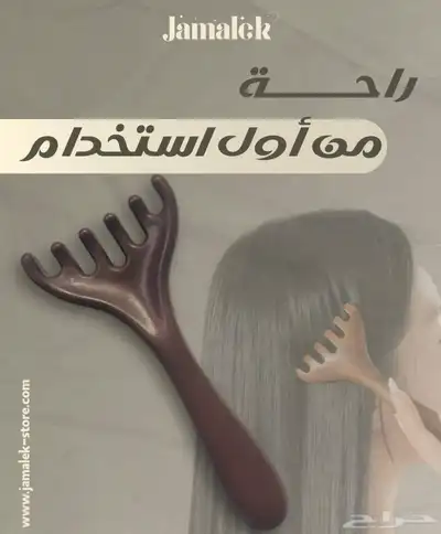 متجر جمالك ستور 0