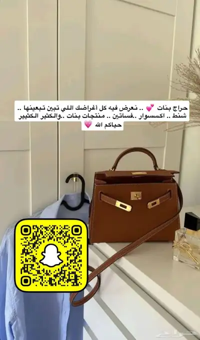 حراج خاص للبنات لبيع اي مستلزمات بناتيه 0