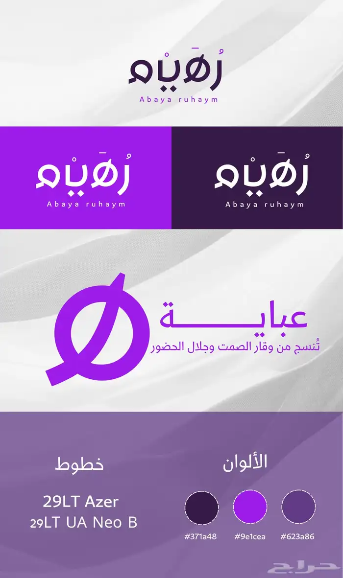 تصميم لوقو (هوية بصرية )للمنشآت التجاريه وطباعة وتركيب 0