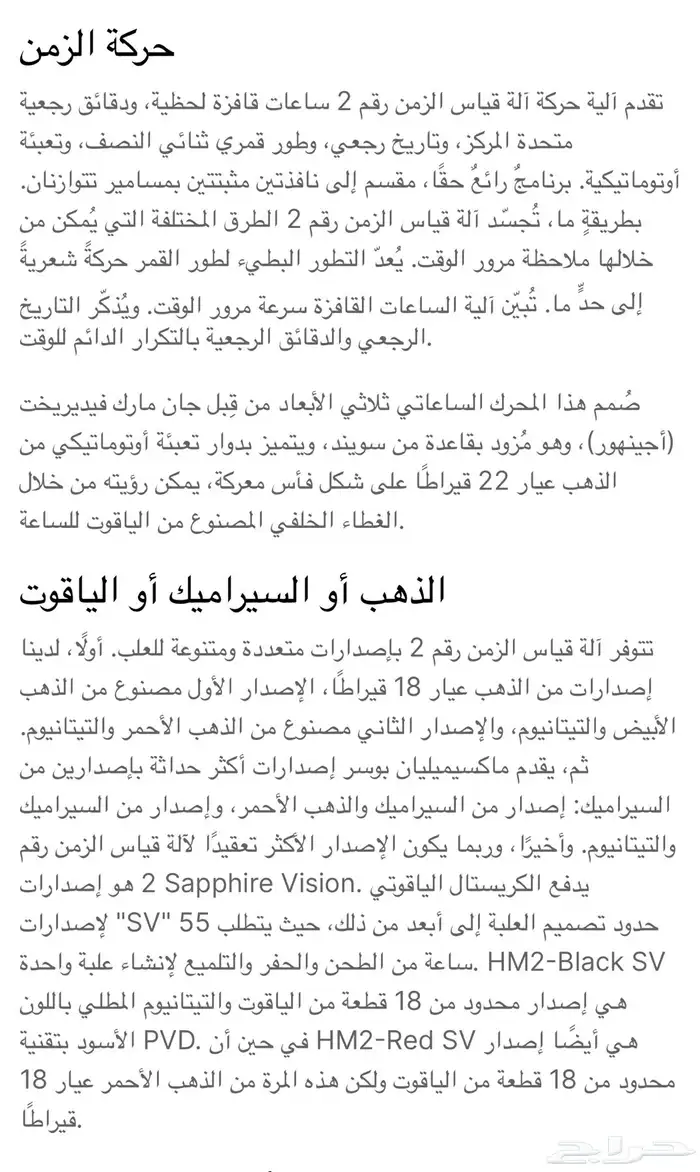 الي يعرف نوع هذي الساعه يفيدني 5